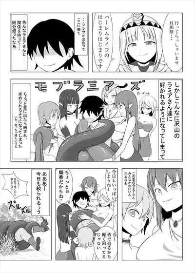Lamia no Sato