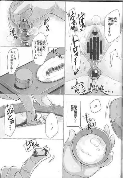 Ikenie Sennou Kyoushitsu