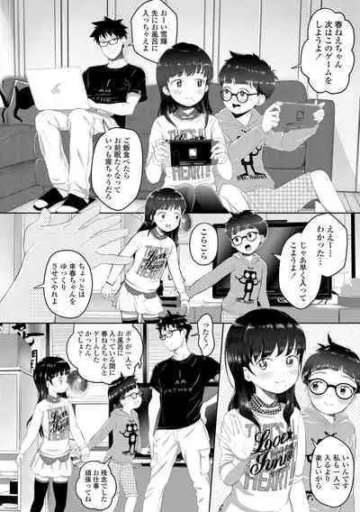 5 No 2 to 3 no 2 no Koibana. 2 Jikanme!!