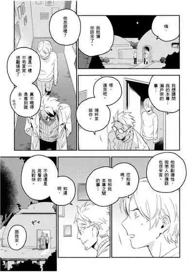 Soine Lovers | 陪睡Lovers