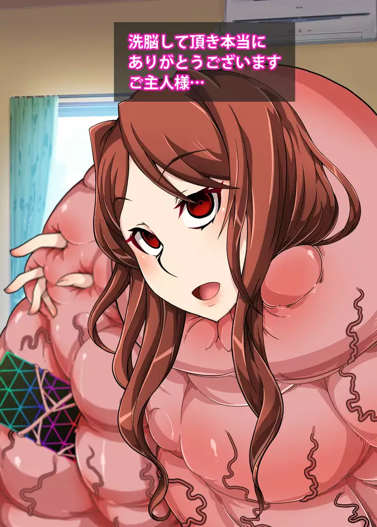 Mousou Gugenka Yobidaseru | Delusion embodied Yobidaseru