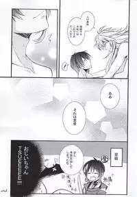 (KogiMika Koizoushi) [Harunaya (Haruna)] Utsuro no Yoake (Touken Ranbu)