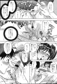 Comic Vanilla Vol. 1