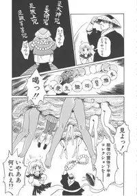 [Yamanobe Kitta] Virgin Oil