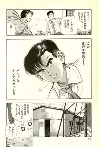 [Maeda Toshio] Youjuu Kyoushitsu 2 - Saishuu Sensou hen (Kyun Comics)