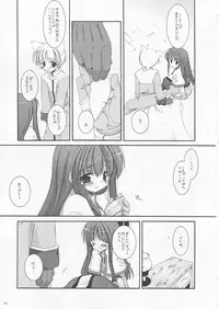 (CR33) [Digital Lover (Nakajima Yuka)] D.L. action 17 (Ragnarok Online)