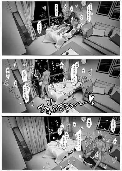 Caste Joui no Anoko wa - That girl from the upper caste | 众星捧月的那个女生居然…