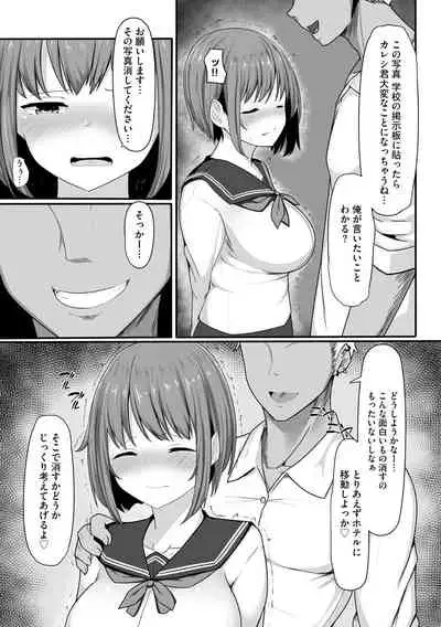 Otome Gui
