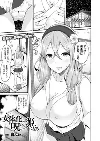 COMIC Unreal 2017-08 Vol. 68 [Digital]