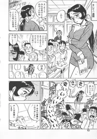 [Momoyama Jirou] Abunai Reiko Sensei 2