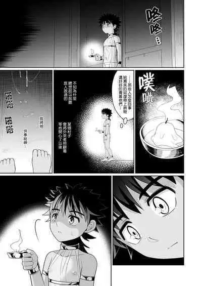 Jakyou no Shokushu, Jutai no Gi + Honpengo Hosoku