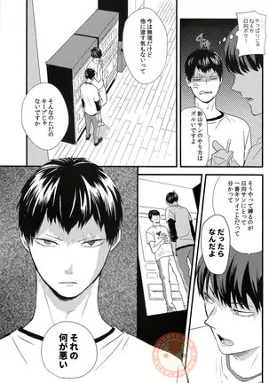 Sora o Oyogu Sakana 1