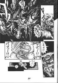 (C46) [Otokodama (Various)] Kinjirareta Z (Ah! My Goddess)