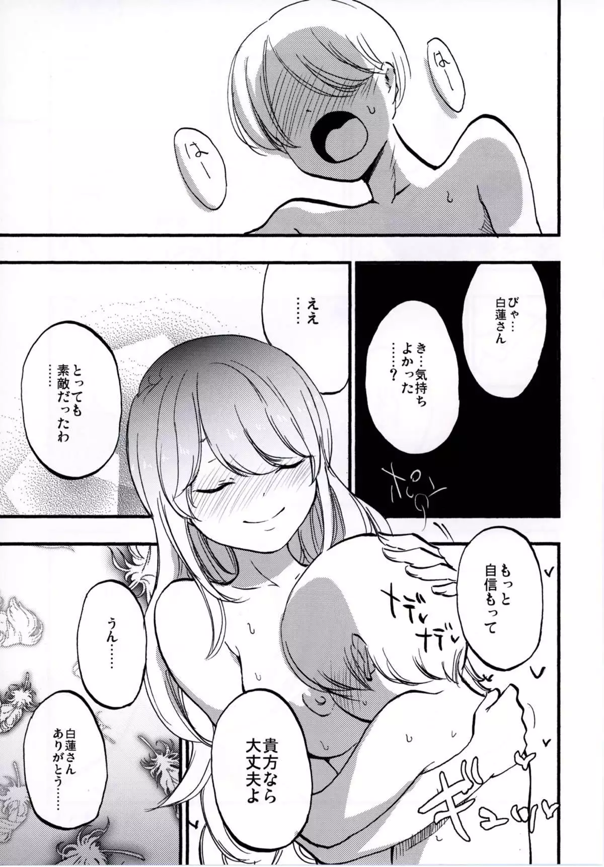 NEGIDAKU IV