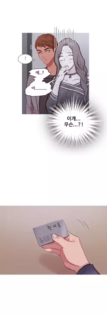 Scandal of the Witch Ch.0-29