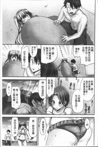 [Yuuki HB] Jouba Joshi ni Noraretai! | 騎馬的女孩好想要被她騎! [Chinese]