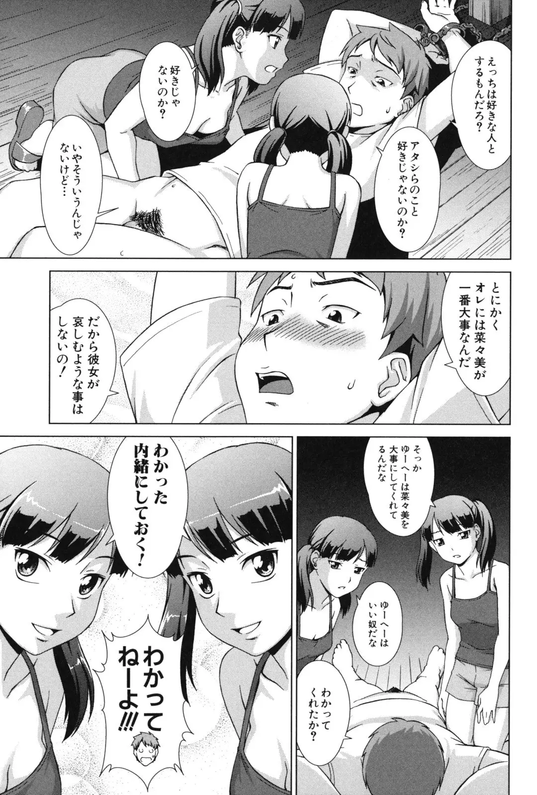 Oshikake! My Honey