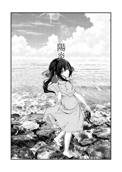 Zenbu Kimi no Sei da. III