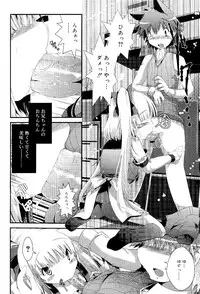 COMIC RiN 2012-02