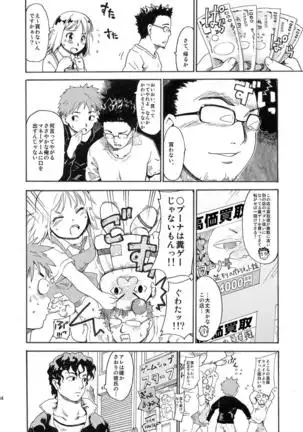 Akogare no Hito -Himitsu no Isshuukan- #1-3