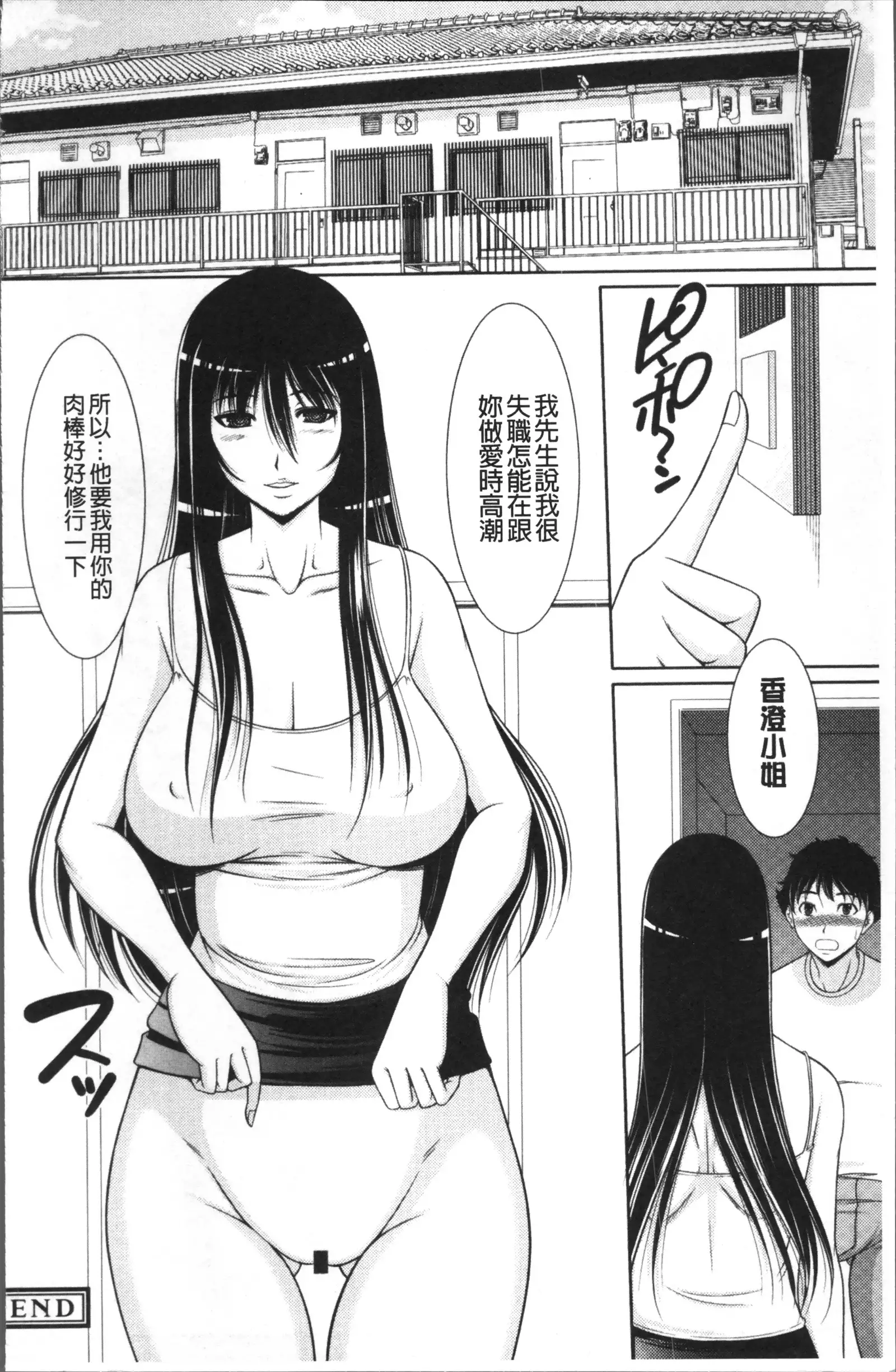 Haramase no Yu