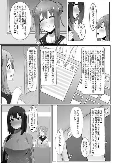 Futanari kaiwai no etchi nao mise ni ittemita!