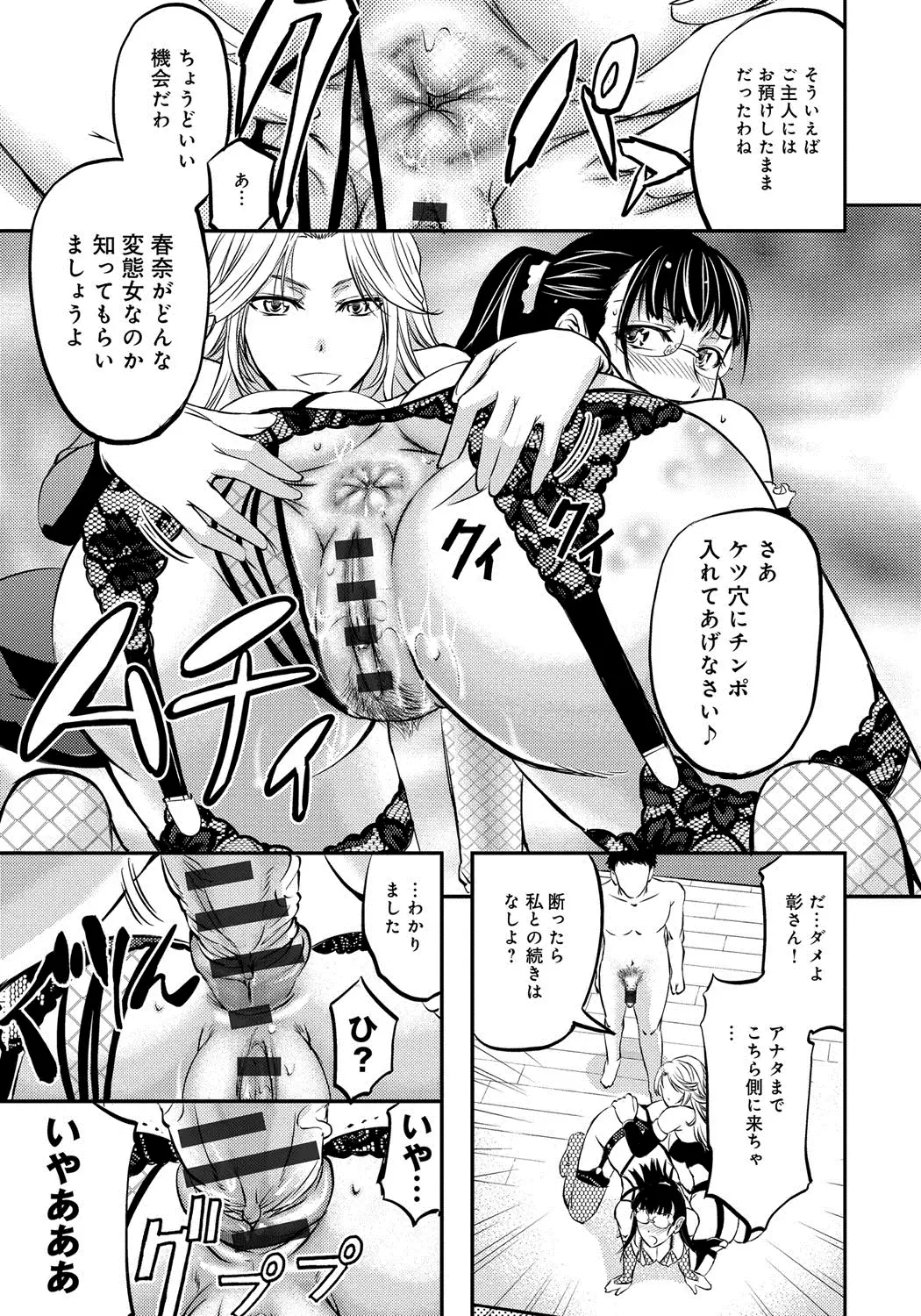 Kono Kusottare no Mesubuta-domo yo