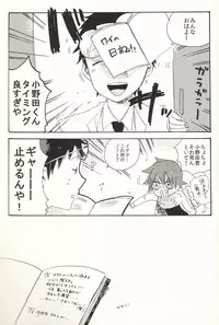(HaruCC19) [Abara ga Itai (Shinta)] Iede Nikki (Yowamushi Pedal)
