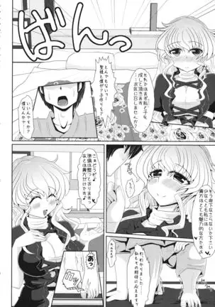 Hijiri-sama to Kozukuri shimasu -> Shimasu Shimasen