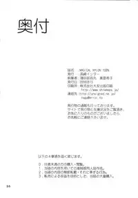 (C70) [Nagasaki-Inter (Akiko Sou)] Magical Nylon 108% (Fate/stay night)