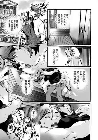Vesta no Honou
