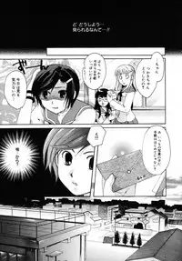 [Ei Itou] Kiss Yori Taisetsu