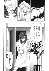 [Sakabe Shuuichi] Shin Rape Vol 3