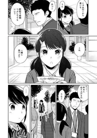 [Fumitsuki Sou] 1LDK+JK Ikinari Doukyo? Micchaku!? Hatsu Ecchi!!? Ch. 1-20