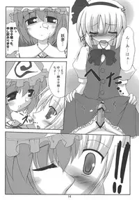 (SC31) [Yuugen Jikkou (Gonzaburo-)] Muyuu Gekka (Touhou Project)