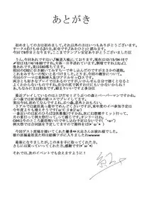 [Kemoyuru (Akahito)] Touhou Hatsujou Juushou ~Yon - Yosuzume Hen~ (Touhou Project) [Digital]