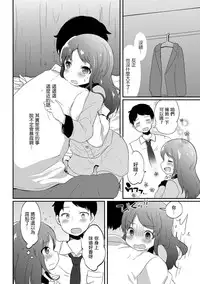 [Yamadori] Otokonoko Refrain (Chincopation) [Chinese] [瑞树汉化组] [Digital]