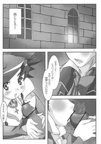 (C69) [PaopaShip (Asama)] Otome wa Genki!! (Mai-Otome)
