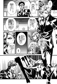 (C81) [GEM (Various)] Sameboss (Katei Kyoushi Hitman REBORN!)