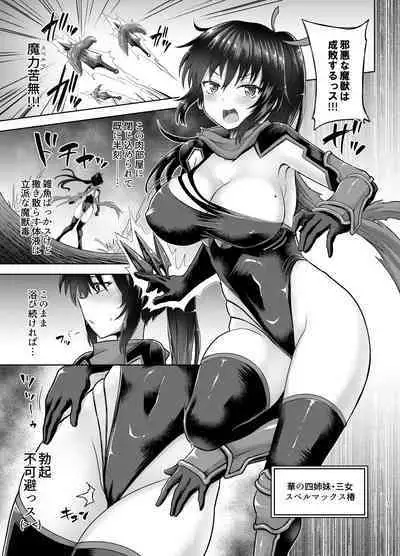 Zetsurin Hishou Spermax Hana Nikuetsu Tunnel Kara no Dasshutsu