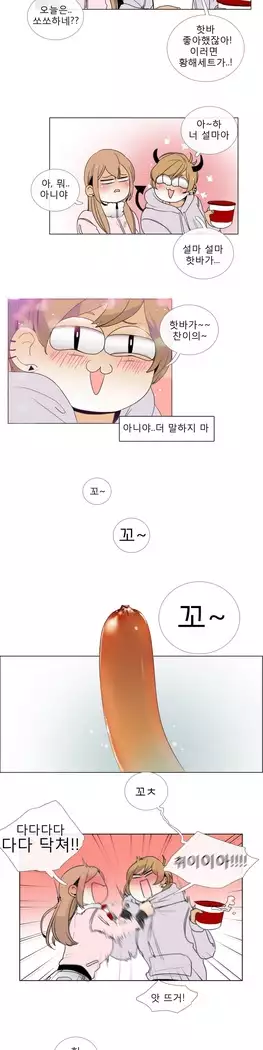 Talk to Me Ch.0-43