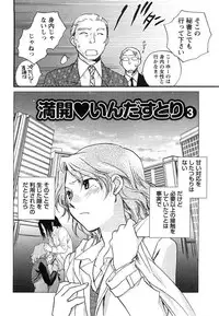 [Okano Ahiru] Hanjuku Developer - The immature developer