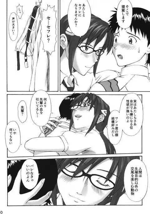 Ikari Teishu no Yuuutsu
