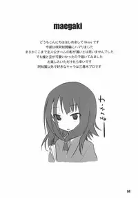 [OkayuShop (Okayu)] Kuroako (Saki) [Digital]