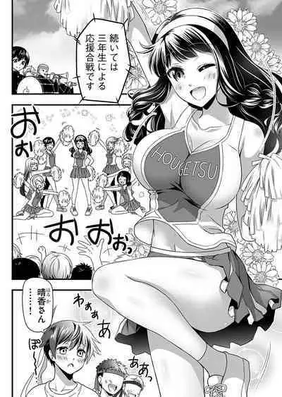 Angel of Medicine! Vol. 2