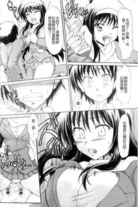 [Tsujikaze] Onedari Toy Box [Chinese]