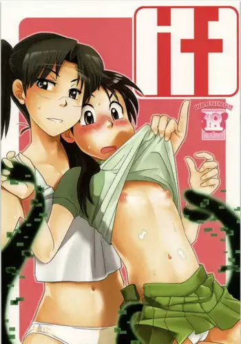 (C73) [RUMP (Bon)] else (Dennou Coil)