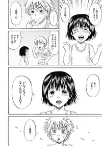 COMIC Mate 2012-12 Vol. 195 [Digital]