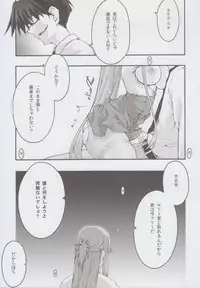 [sandglass (Uyuu Atsuno)] ochiru -asuna2- (Sword Art Online)