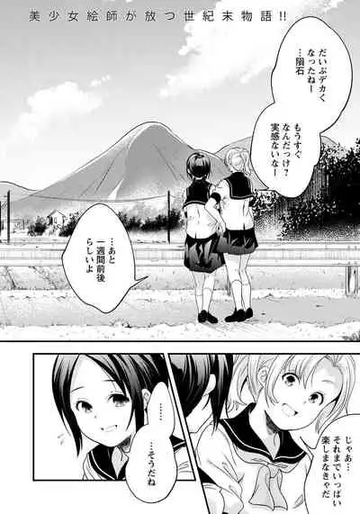 ANGEL Club 2020-05